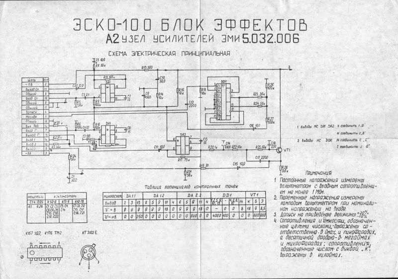 Эско 100 блок эффектов схема