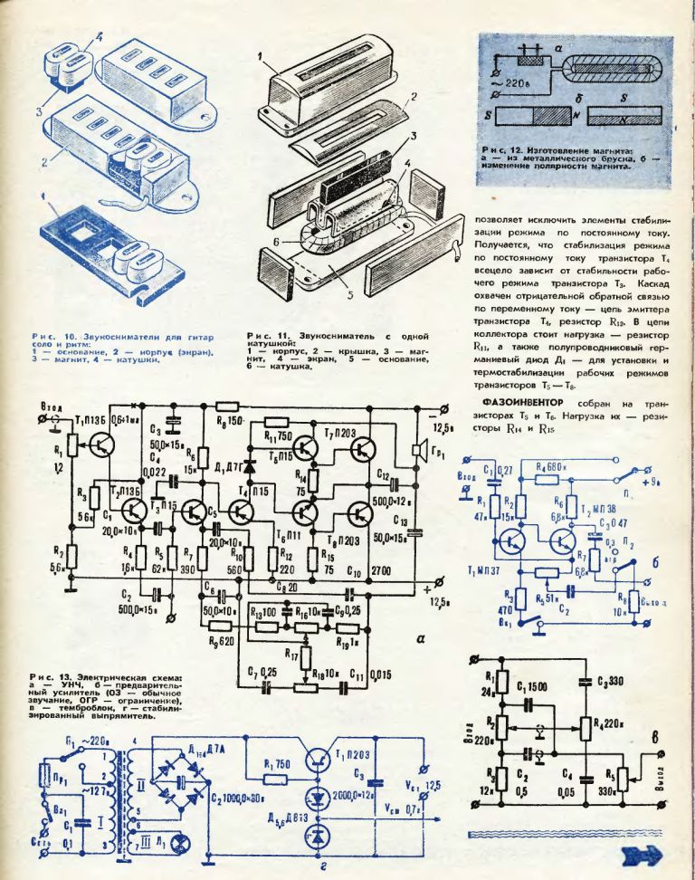 Схемы из журнала радио