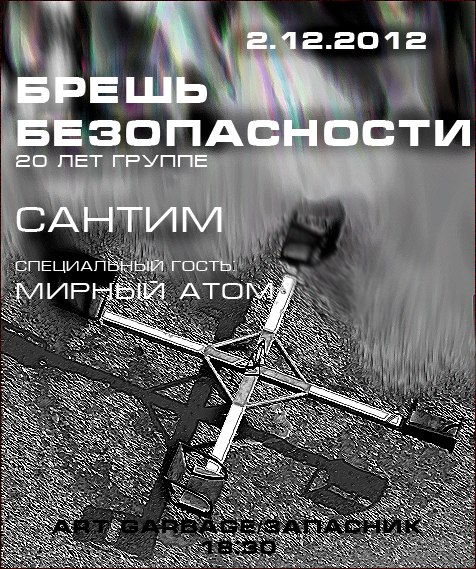 Бреши безопасности. Брешь безопасности. Слово брешь. Брешь / Breach (2020). Брешь род.