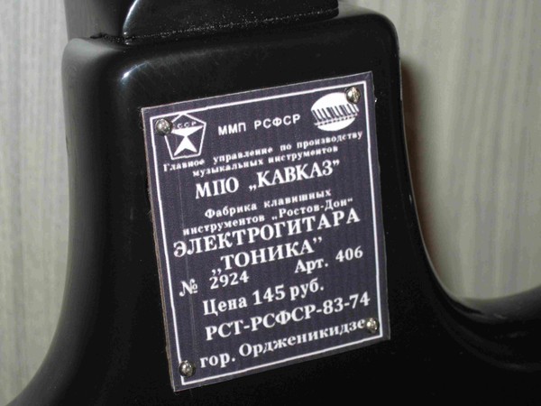 Советские гитары: Форумы / Реставрация и ремонт / Изготовление неклейтов