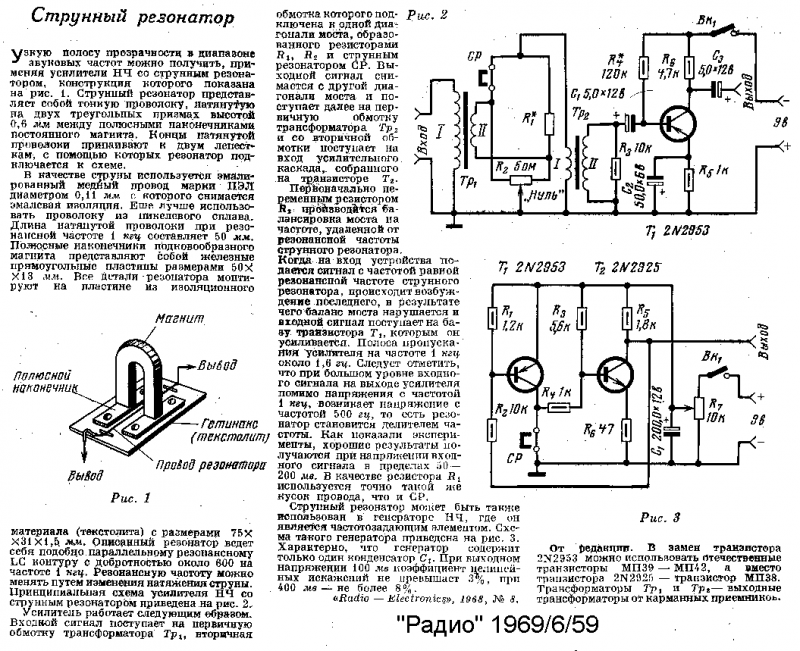 Bl 101 схема