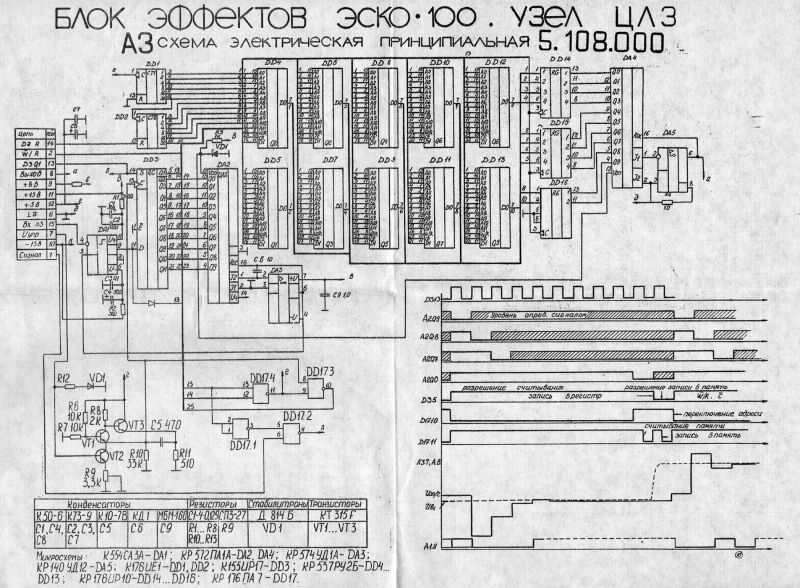 Схема усилителя эско 100 принципиальная электрическая схема