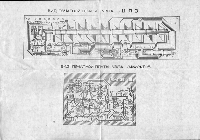 Эско 100 блок эффектов схема