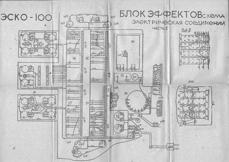 Эско 100 усилитель эл схема