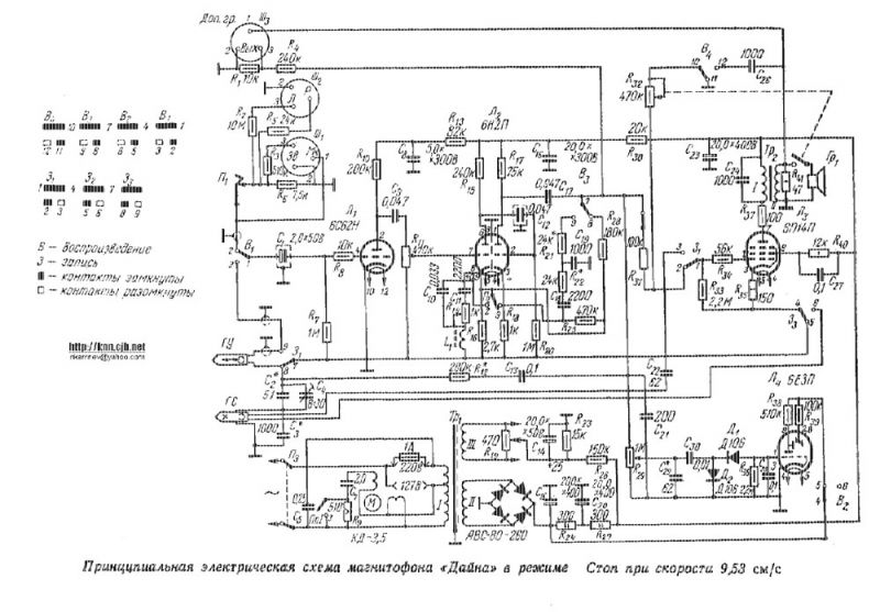 Магнитофон дайна э 29 схема
