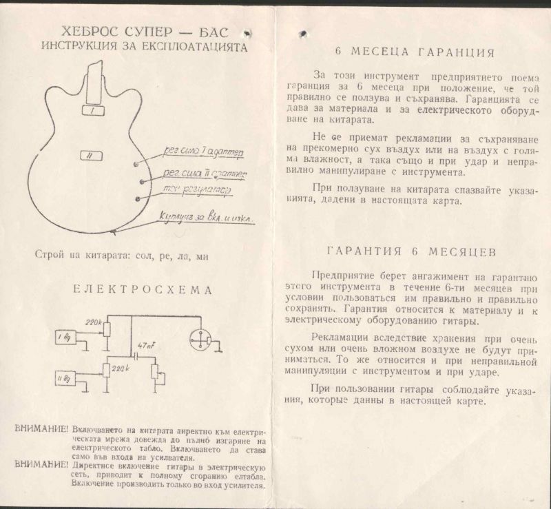 Схема бас гитары