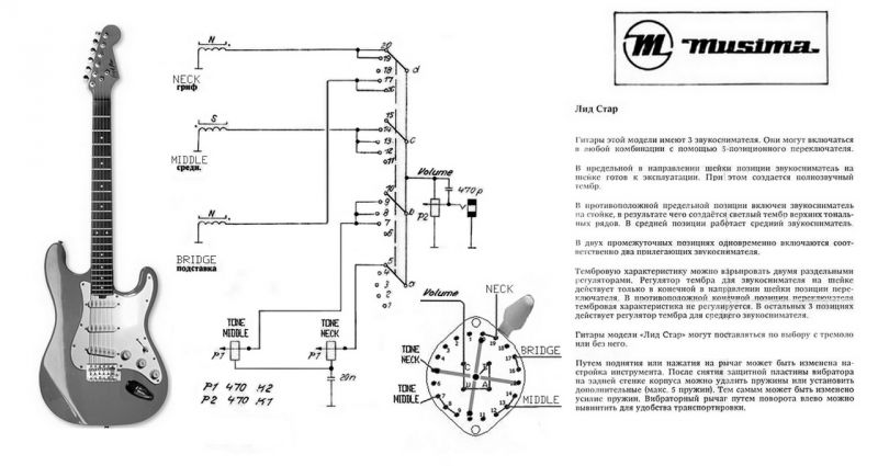 Схема темброблока электрогитары урал - New Style Sound